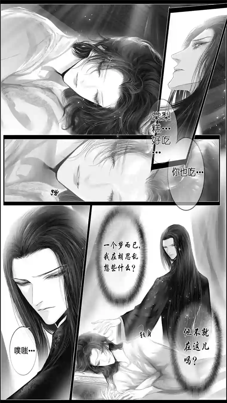 雪国似此星辰非昨夜 九