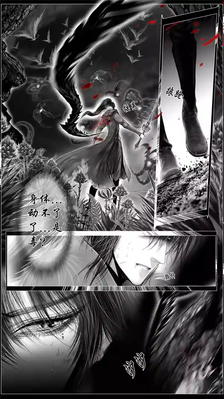 雪国似此星辰非昨夜 十一