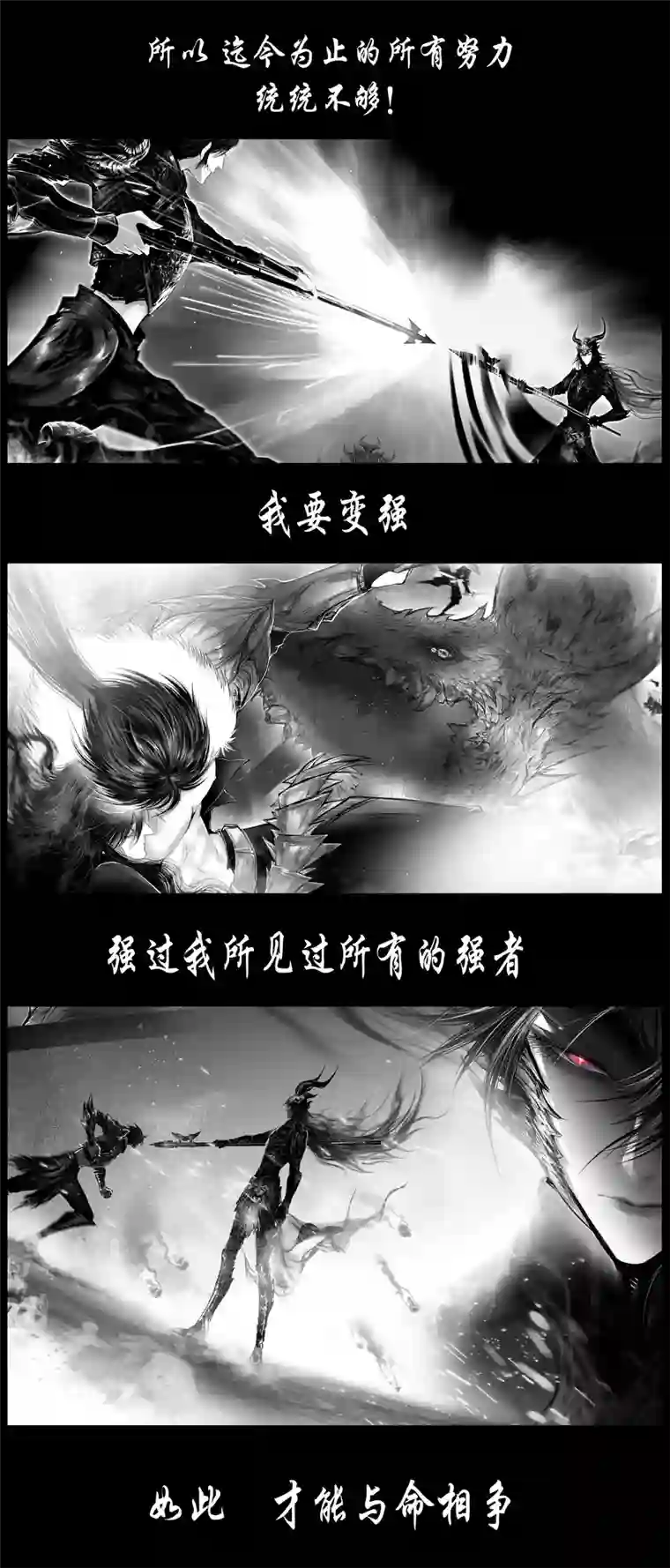 雪国似此星辰非昨夜 十一