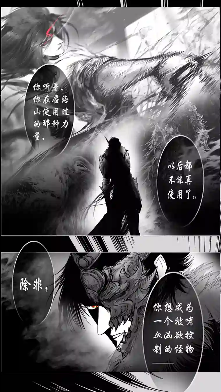 雪国似此星辰非昨夜 十一