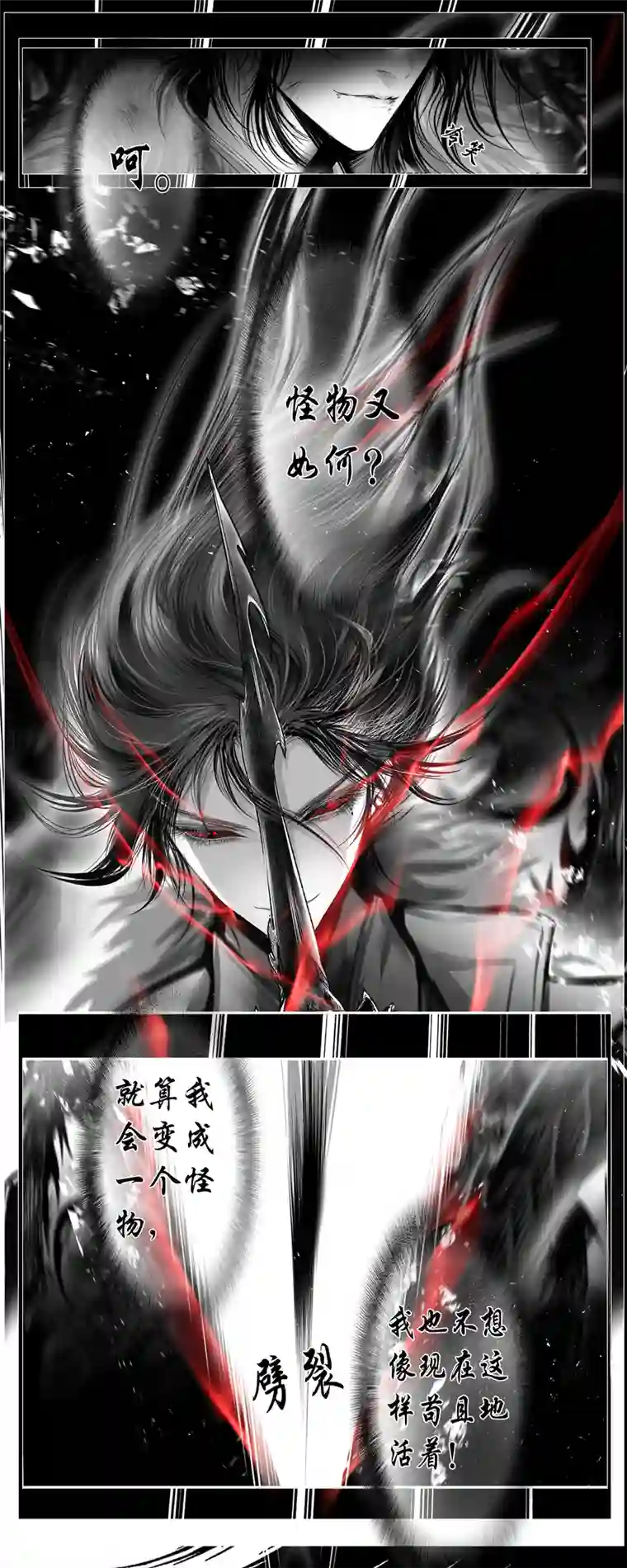 雪国似此星辰非昨夜 十一