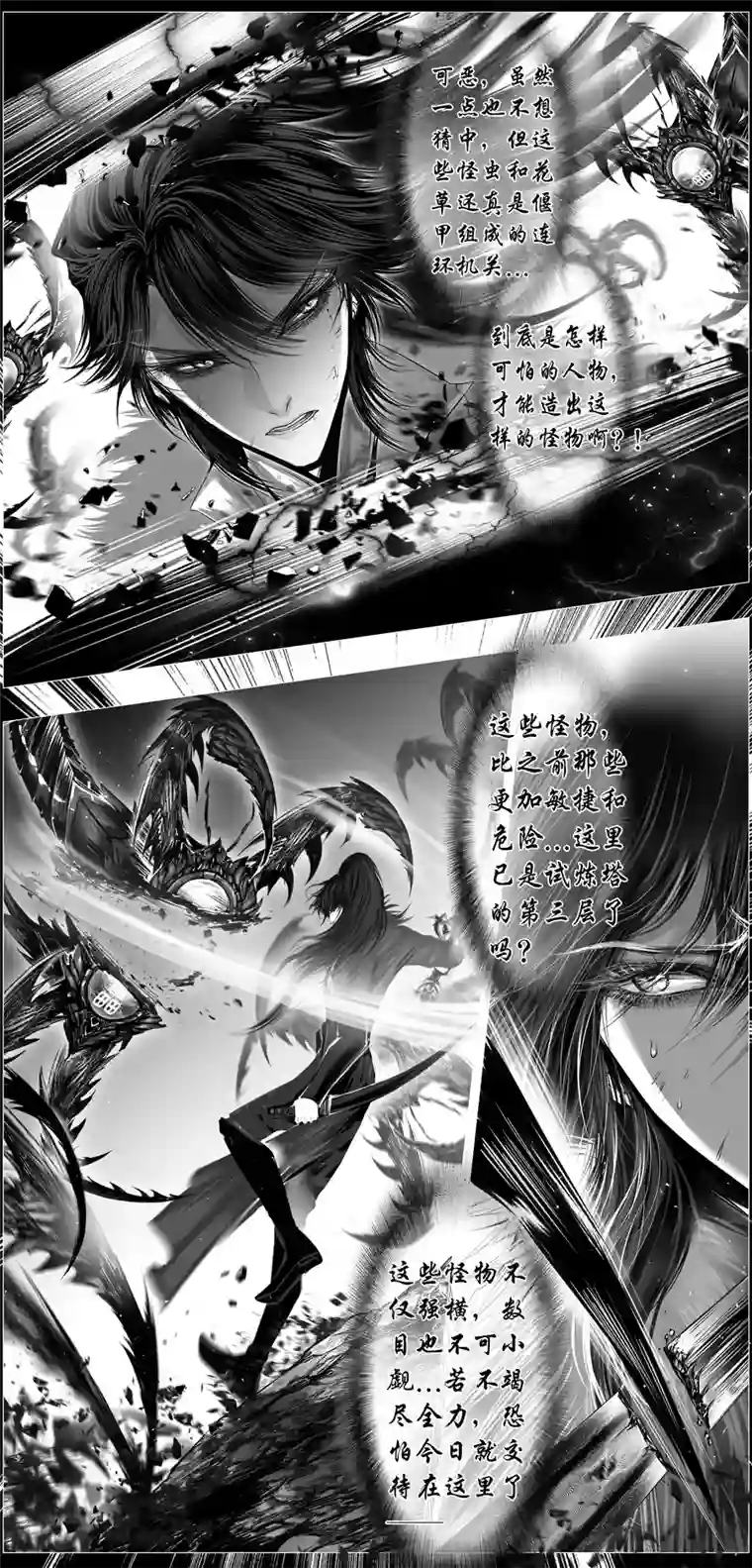 雪国似此星辰非昨夜 十一