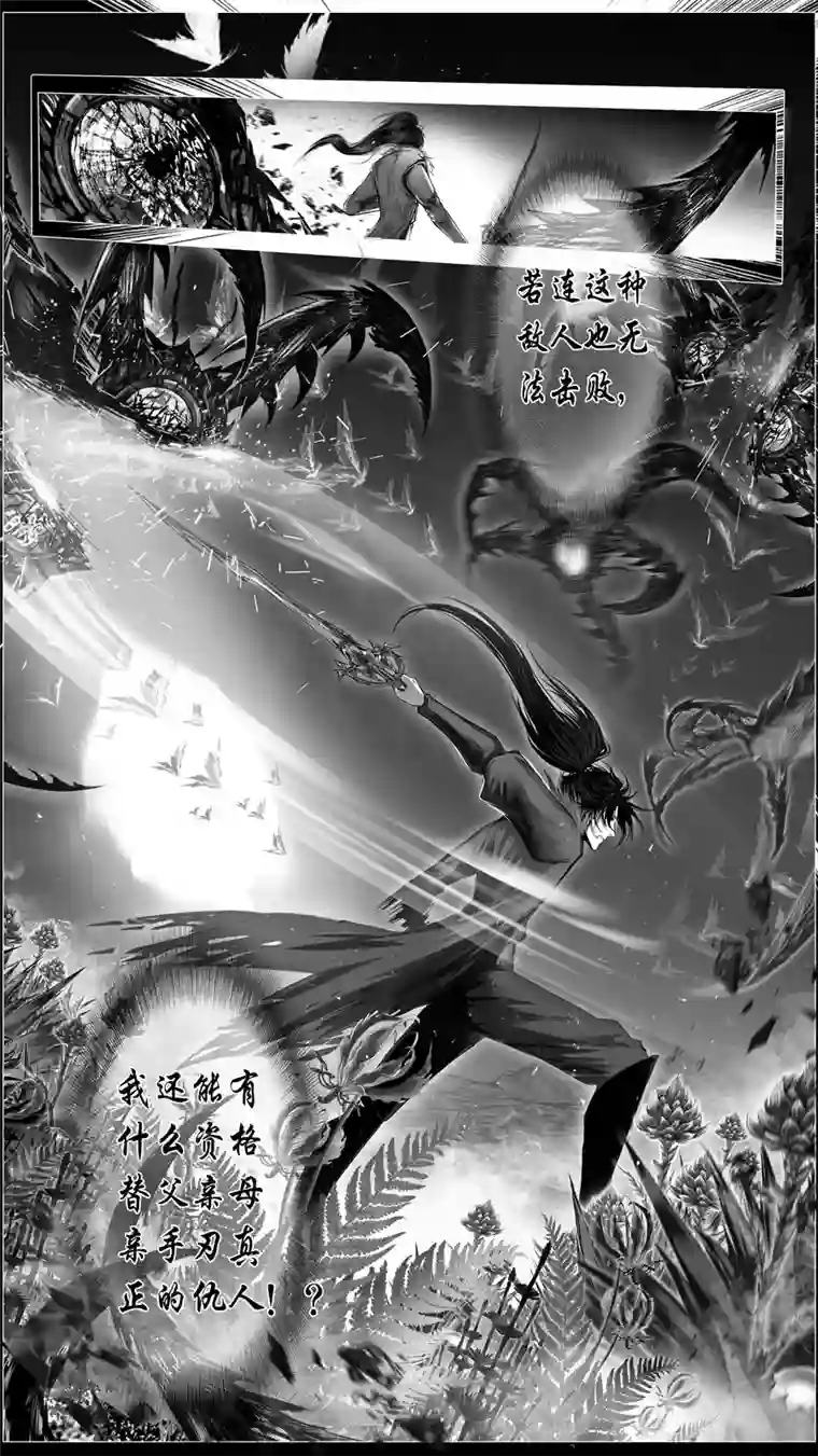 雪国似此星辰非昨夜 十一