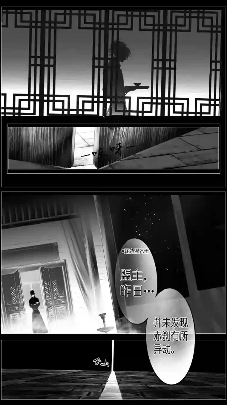 雪国似此星辰非昨夜 十二