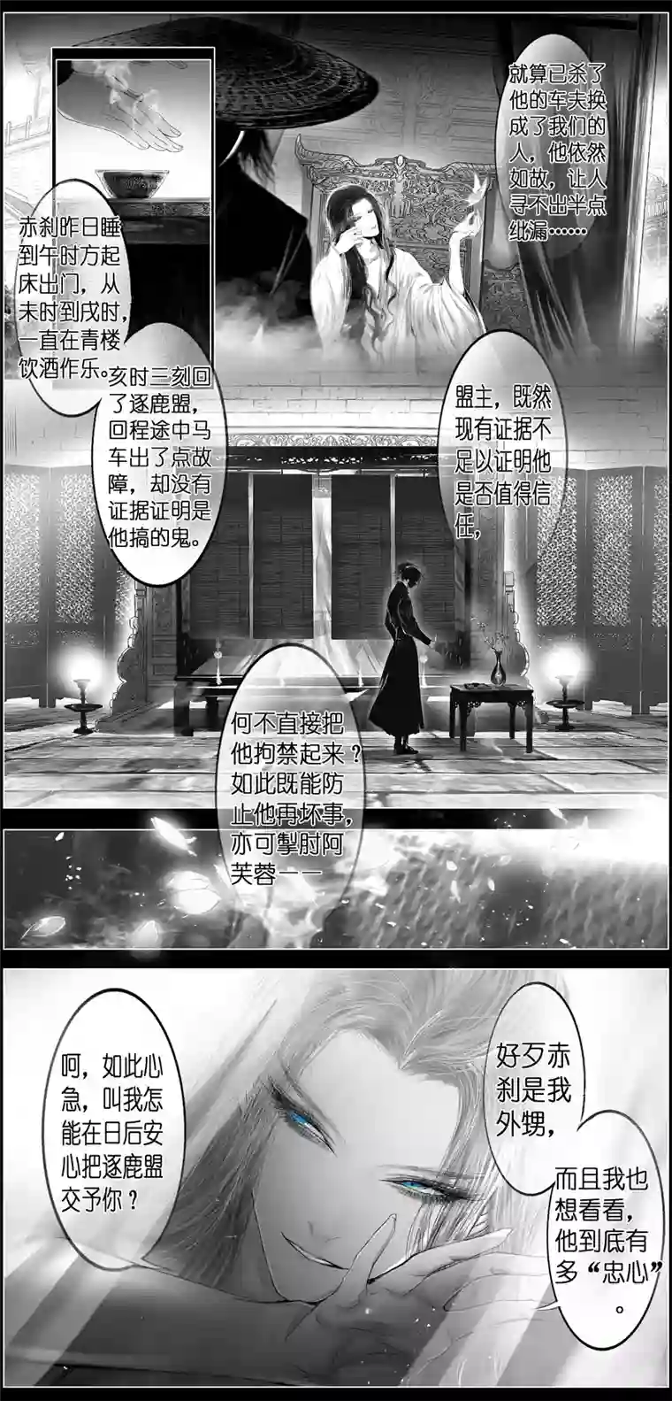 雪国似此星辰非昨夜 十二