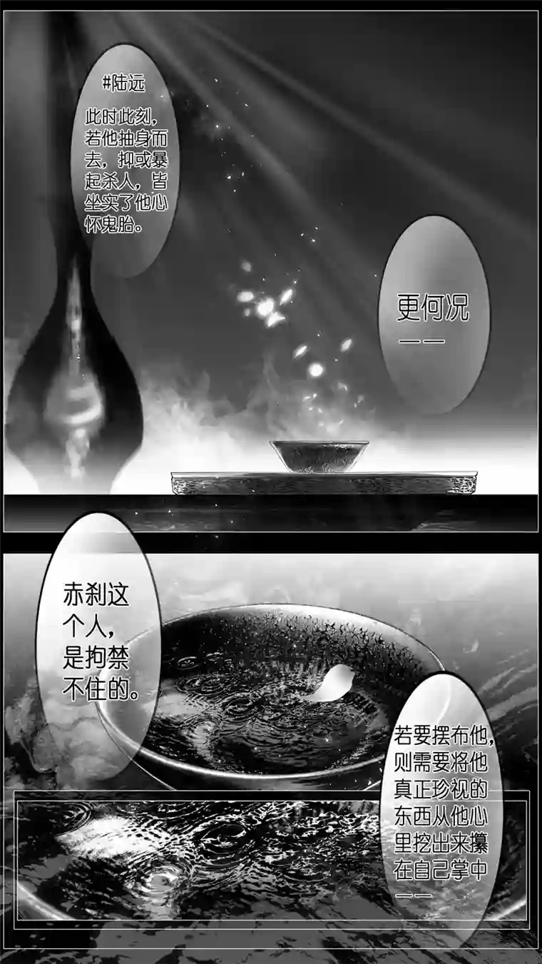 雪国似此星辰非昨夜 十二