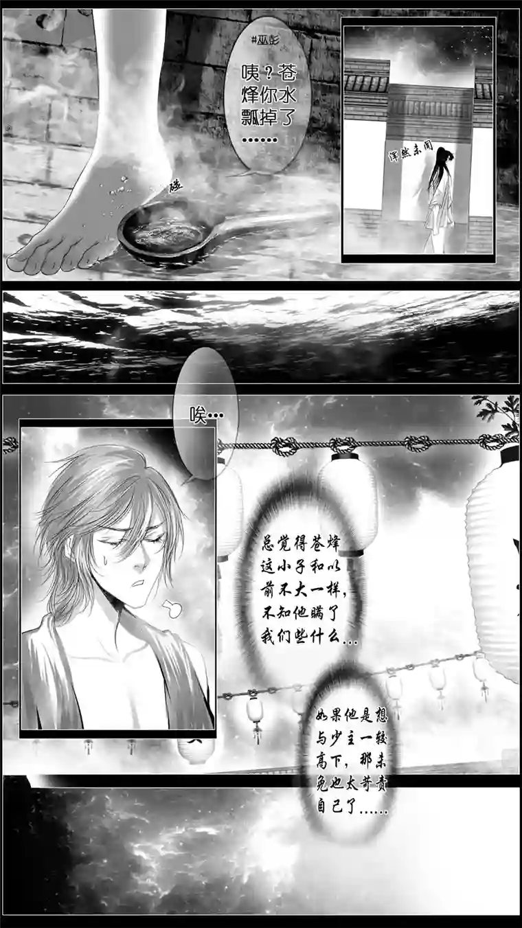 雪国似此星辰非昨夜 十二