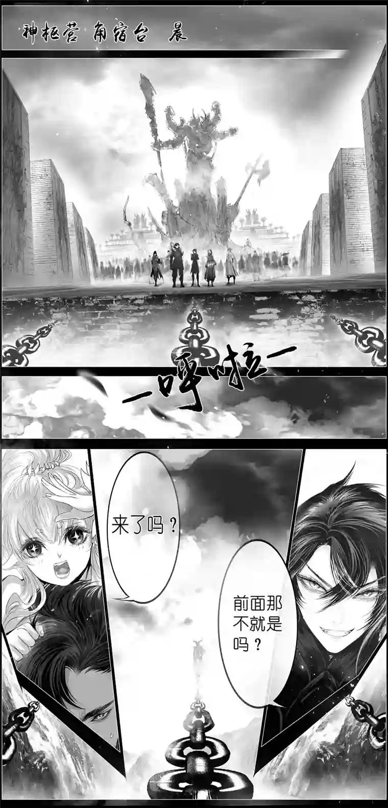 雪国似此星辰非昨夜 十二