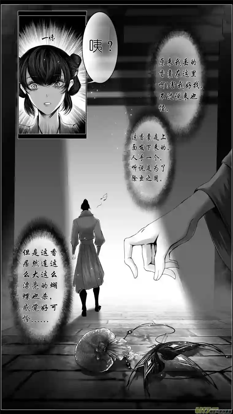 雪国似此星辰非昨夜 十三