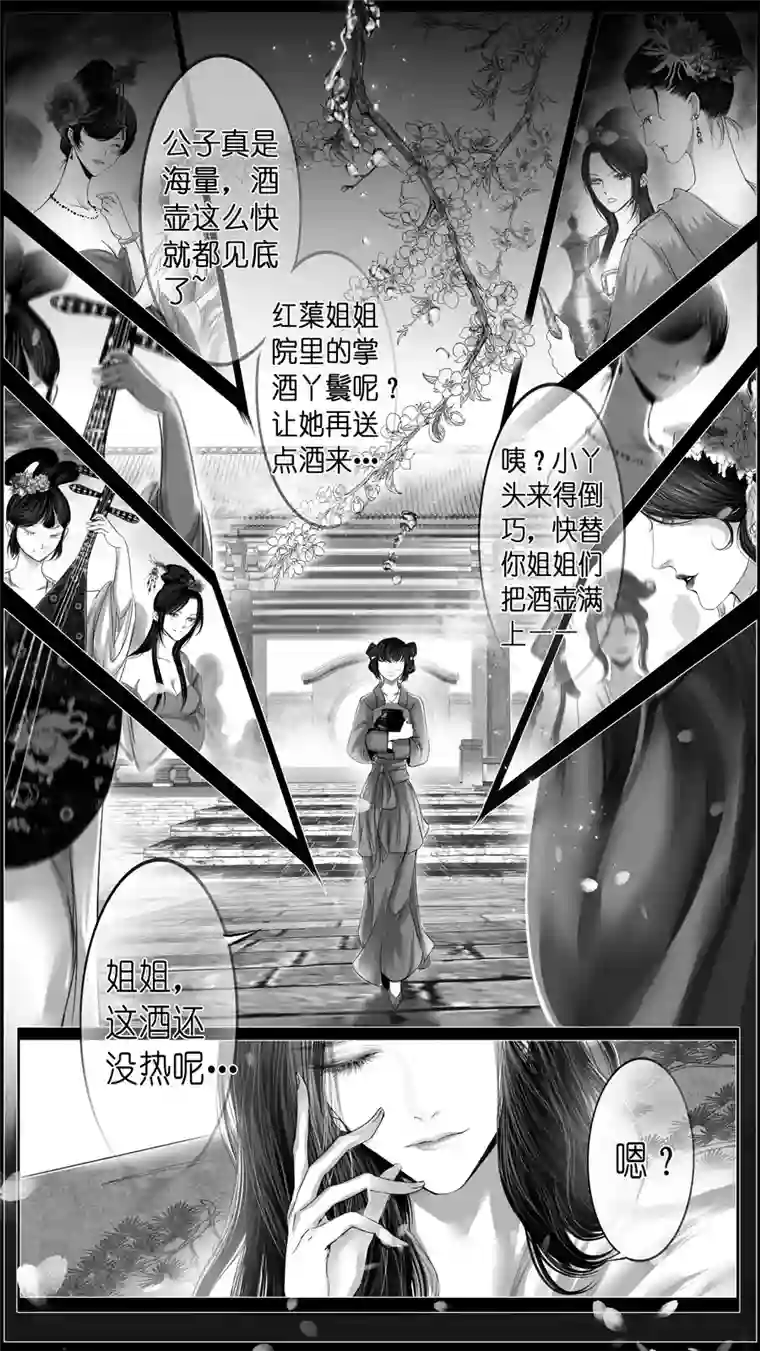 雪国似此星辰非昨夜 十三