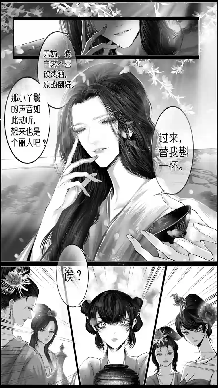 雪国似此星辰非昨夜 十三