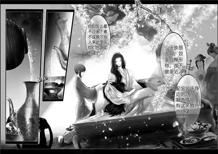 雪国似此星辰非昨夜 十三