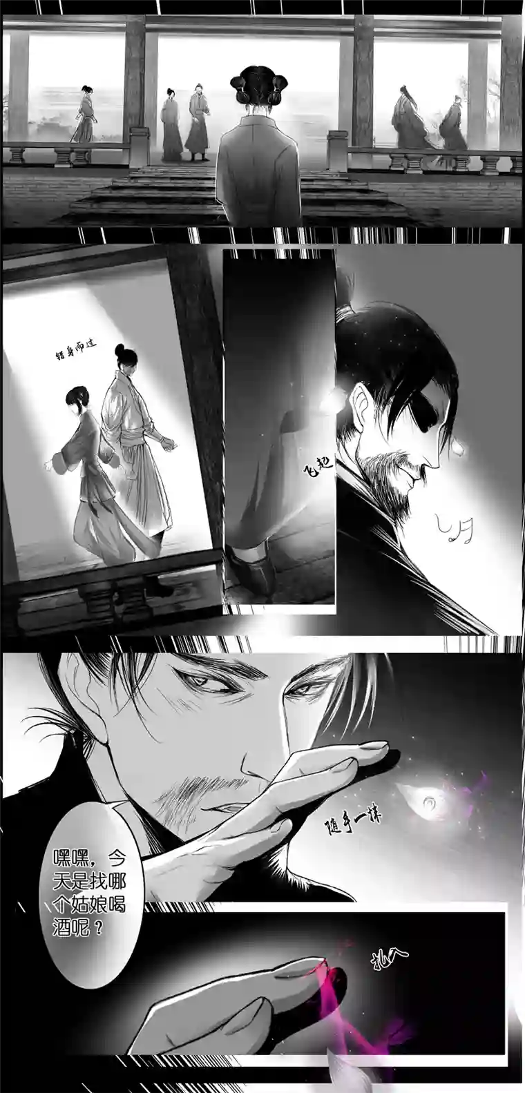 雪国似此星辰非昨夜 十三