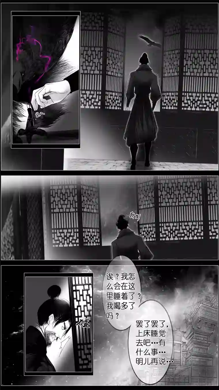 雪国似此星辰非昨夜 十四