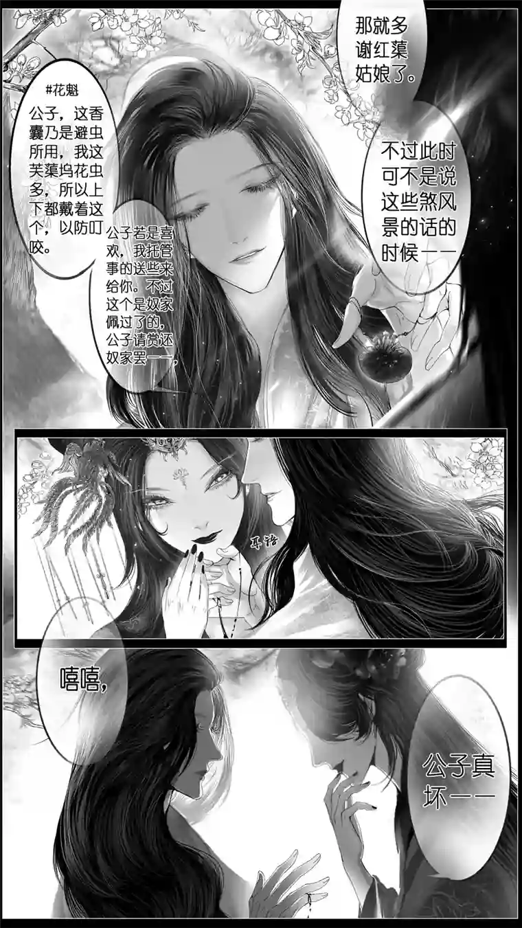 雪国似此星辰非昨夜 十四