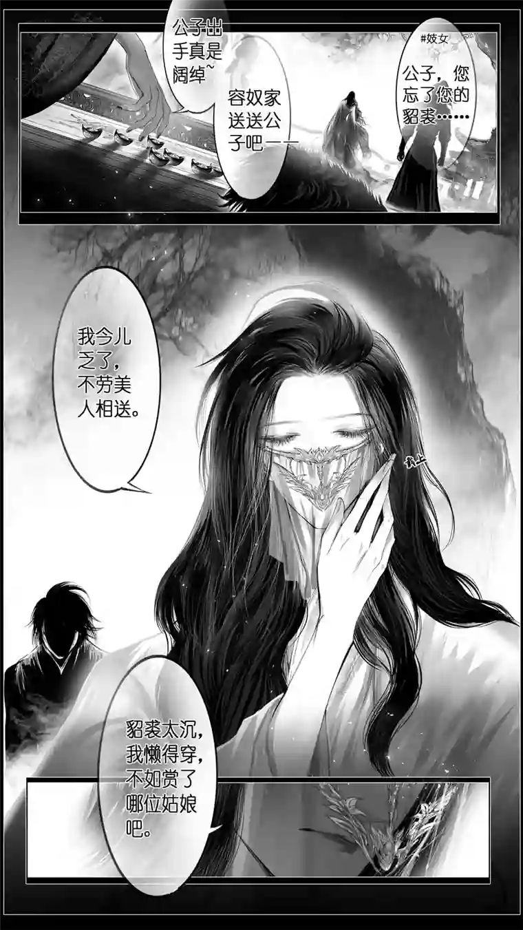 雪国似此星辰非昨夜 十四