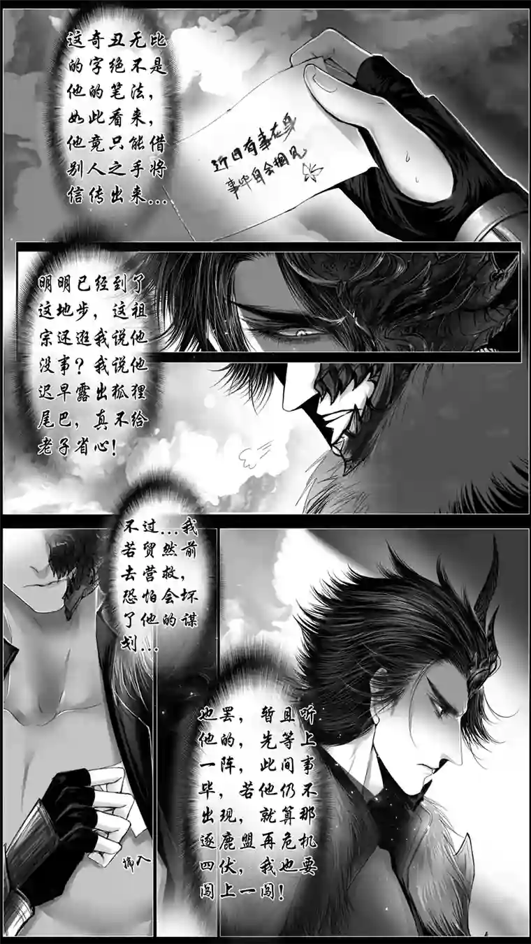 雪国似此星辰非昨夜 终