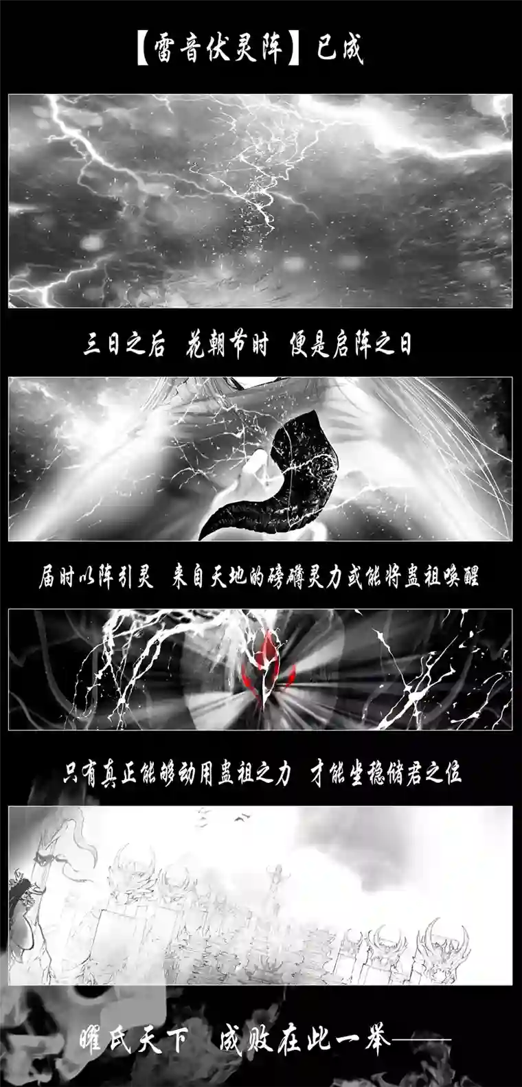 雪国似此星辰非昨夜 终