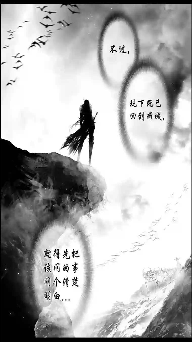 雪国似此星辰非昨夜 终