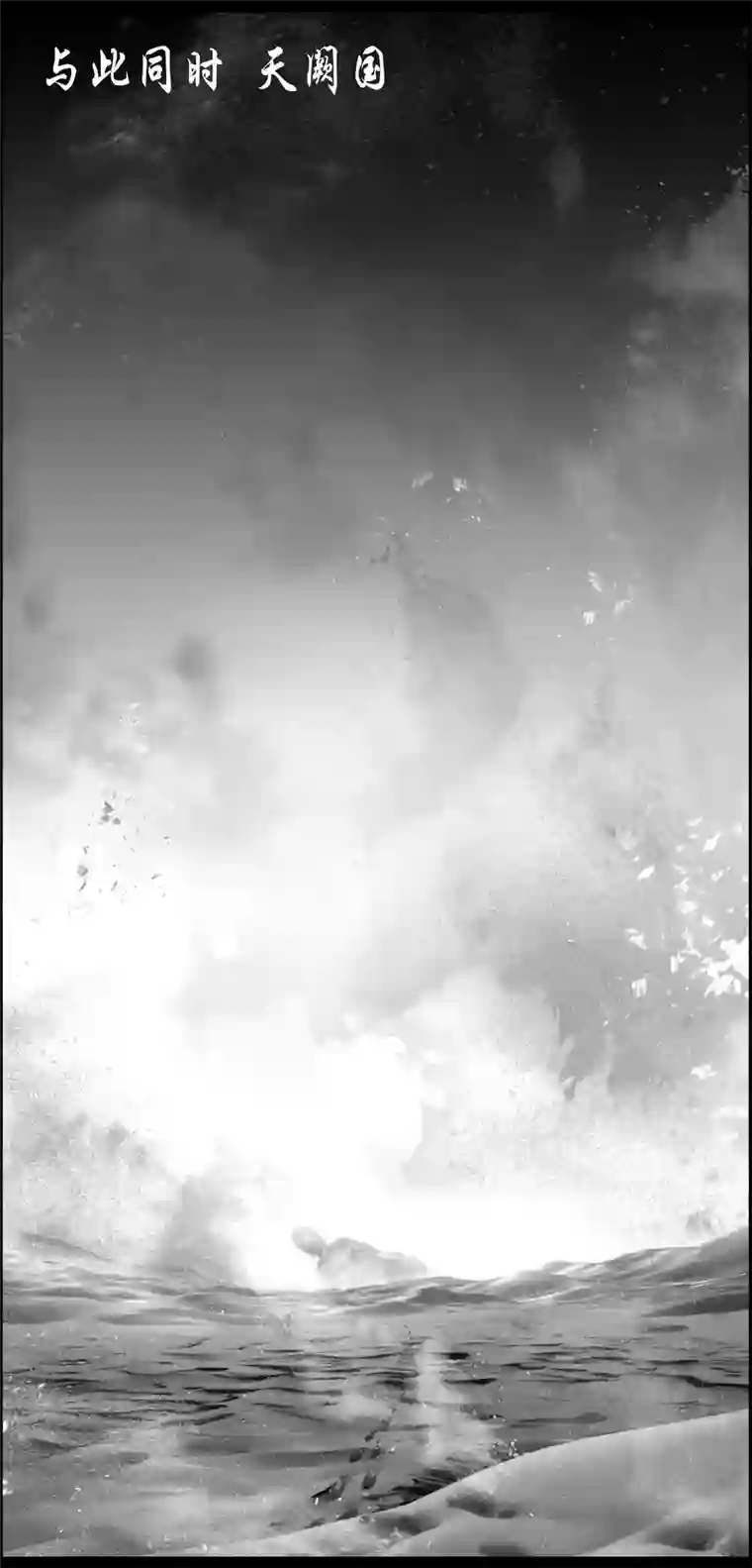 雪国似此星辰非昨夜 终