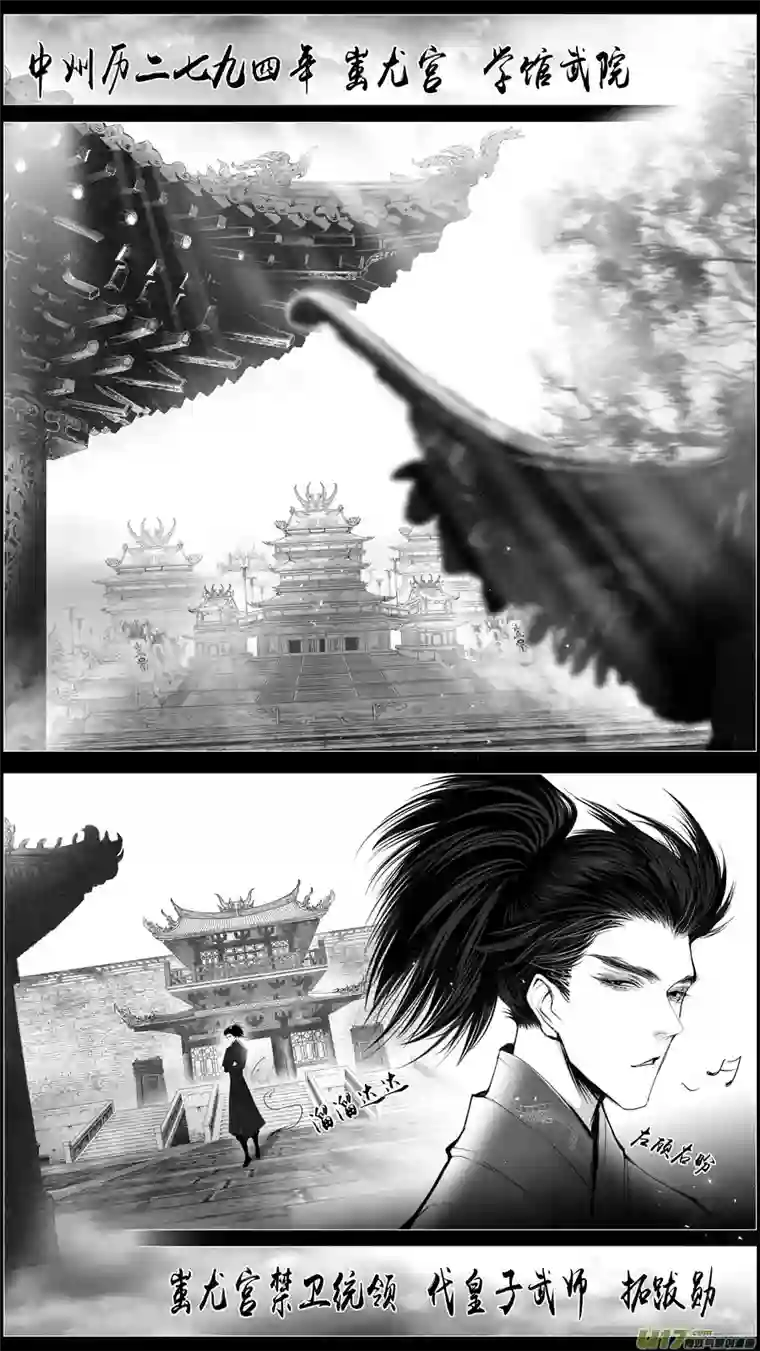 雪国外传 若似月轮终皎洁