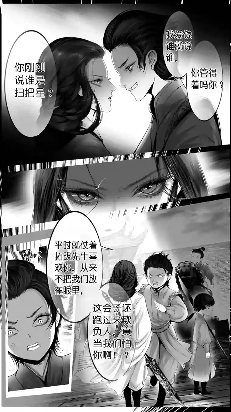 雪国外传 若似月轮终皎洁