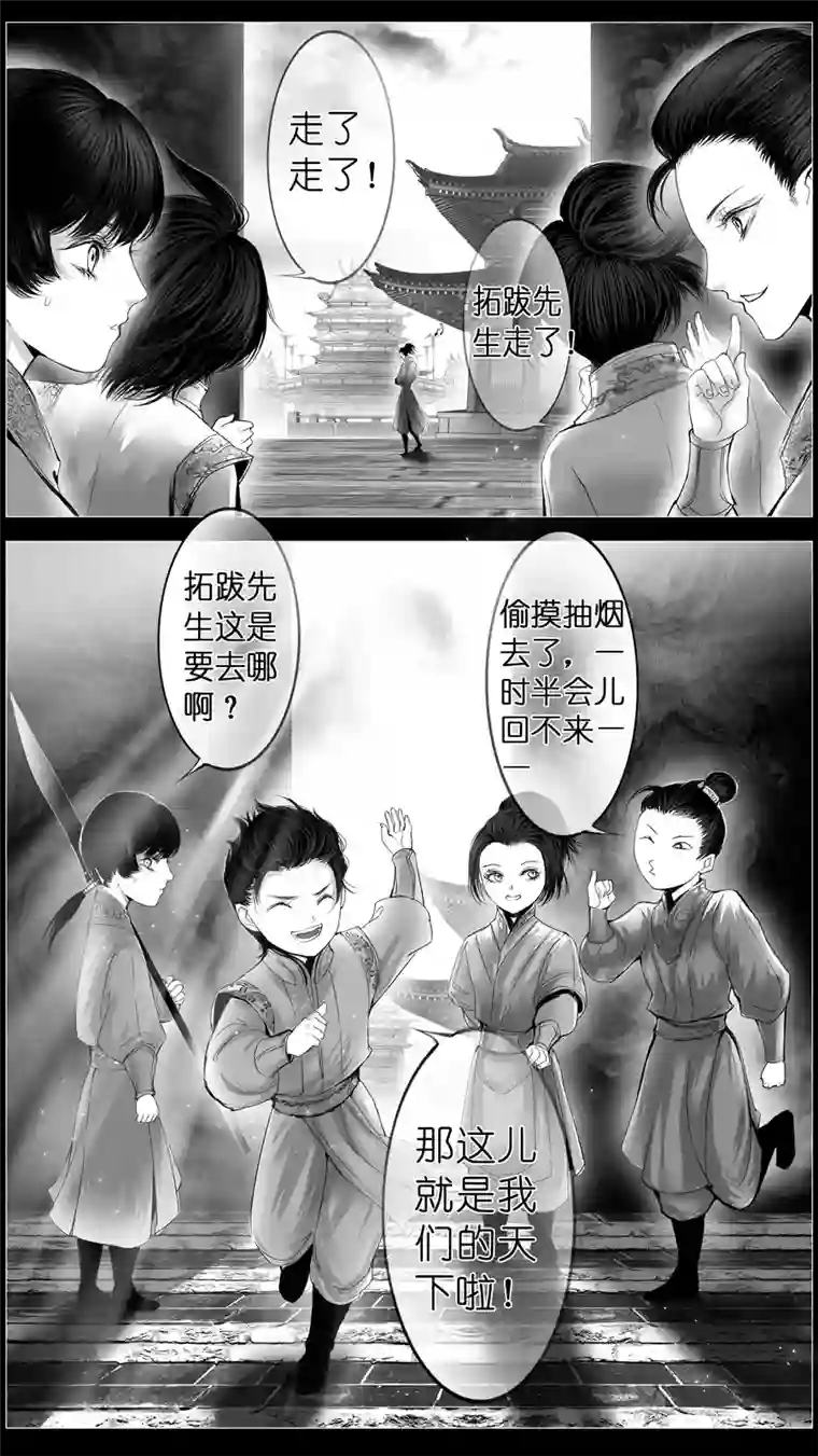 雪国外传 若似月轮终皎洁