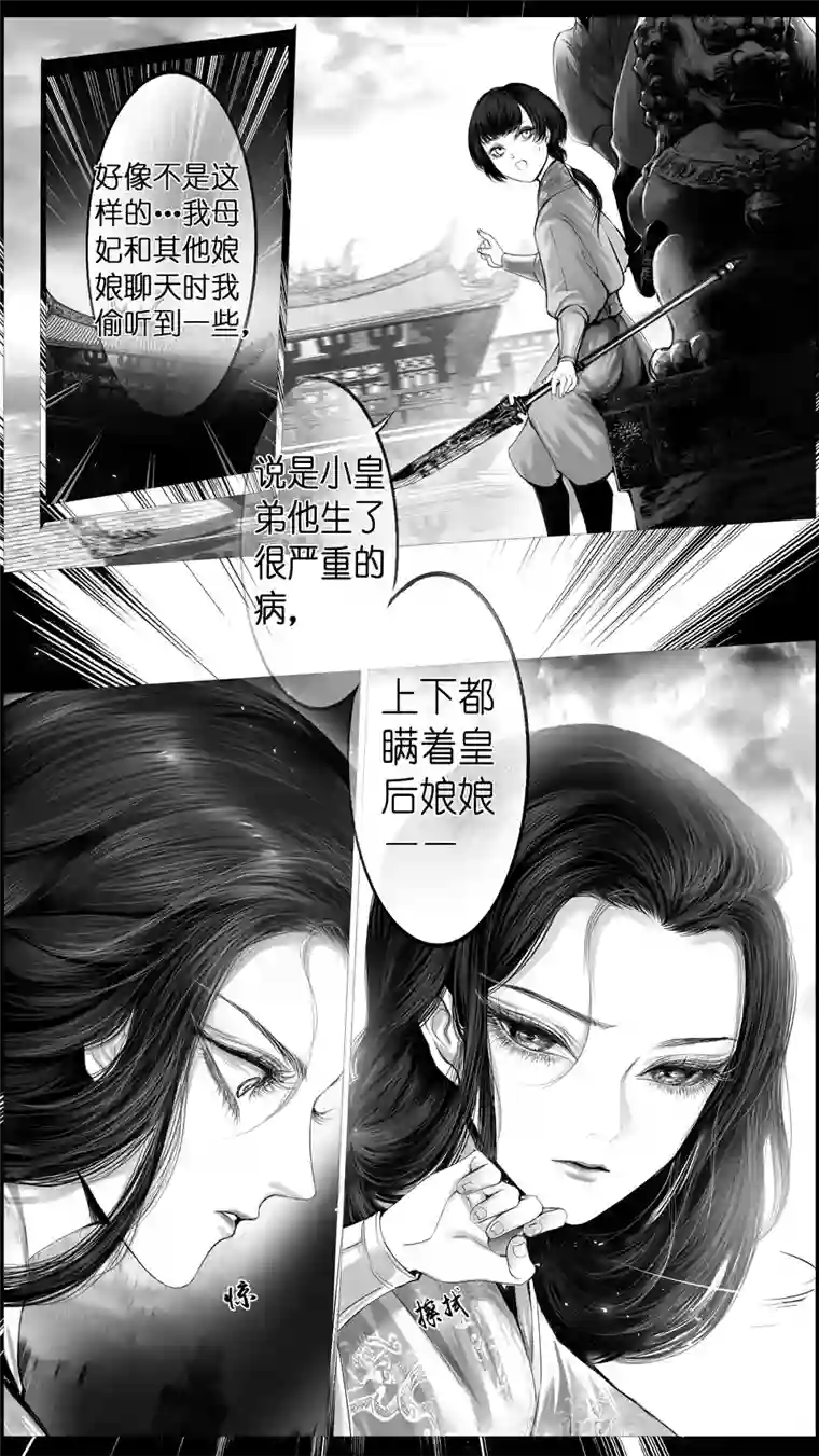 雪国外传 若似月轮终皎洁