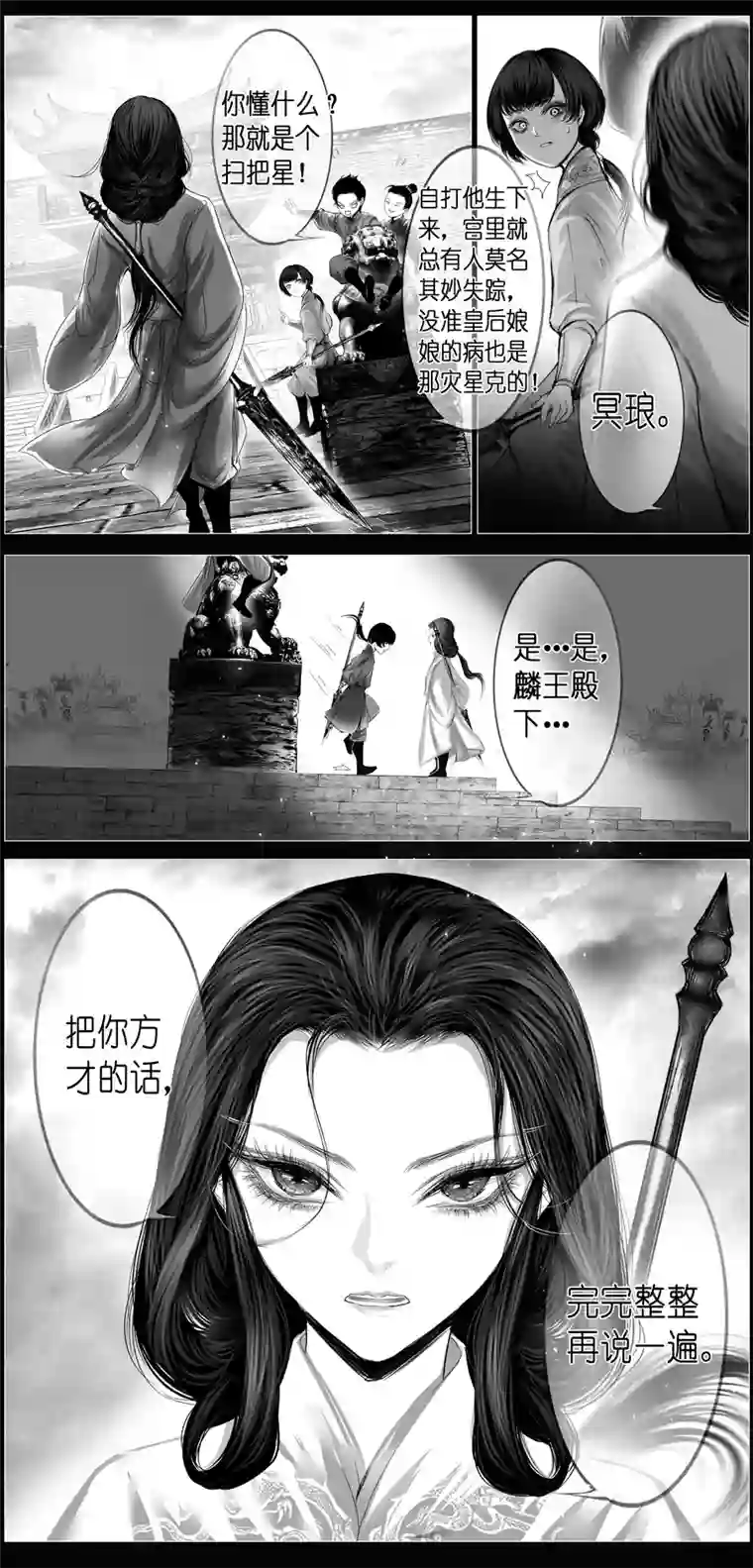 雪国外传 若似月轮终皎洁