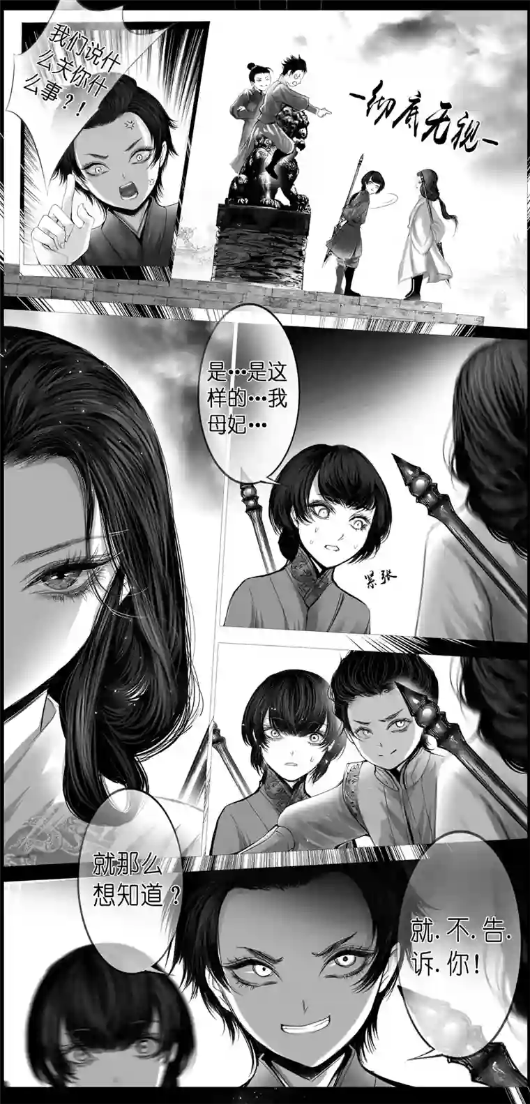 雪国外传 若似月轮终皎洁