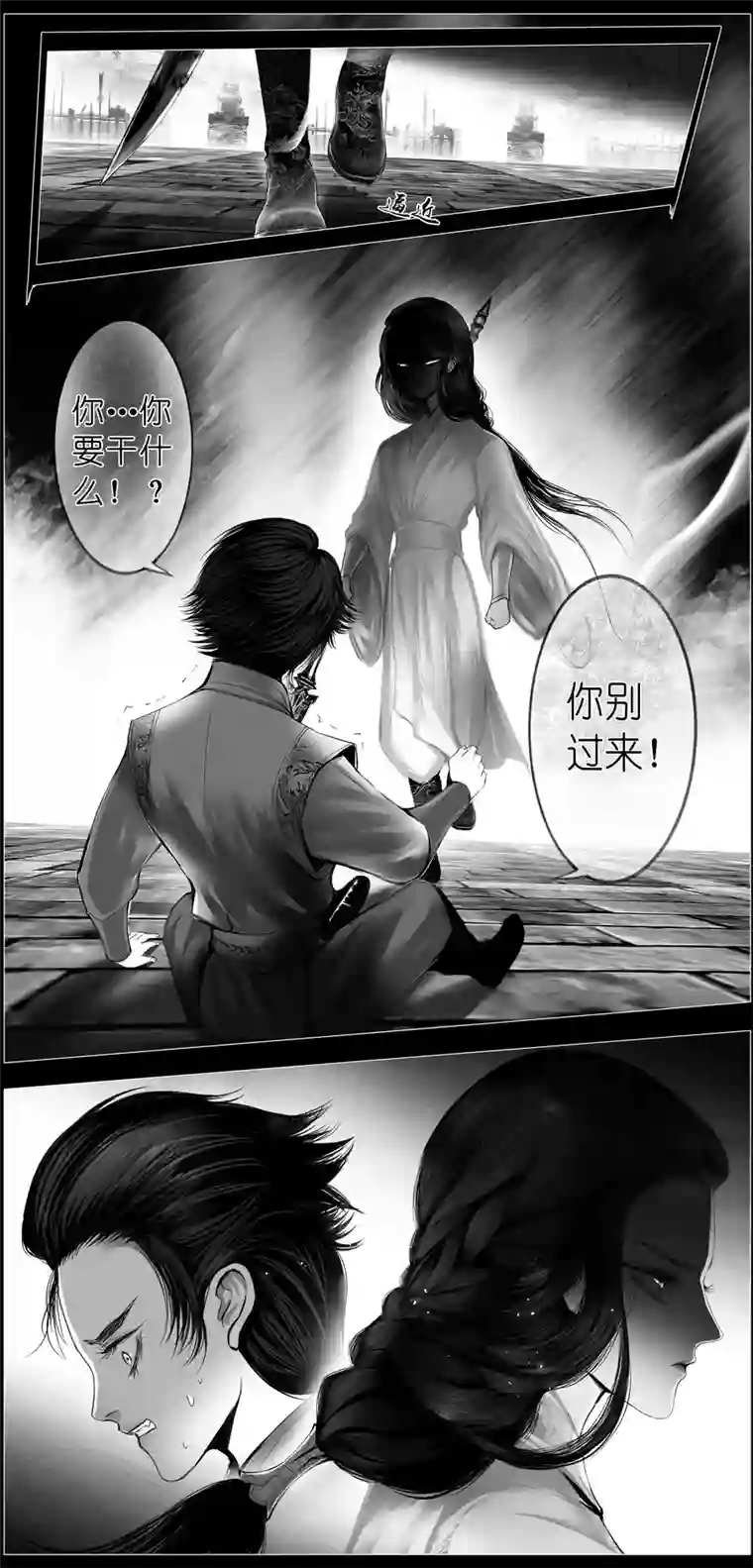 雪国若似月轮终皎洁 二