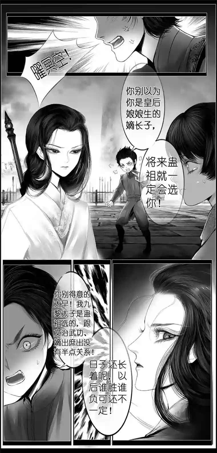 雪国若似月轮终皎洁 二