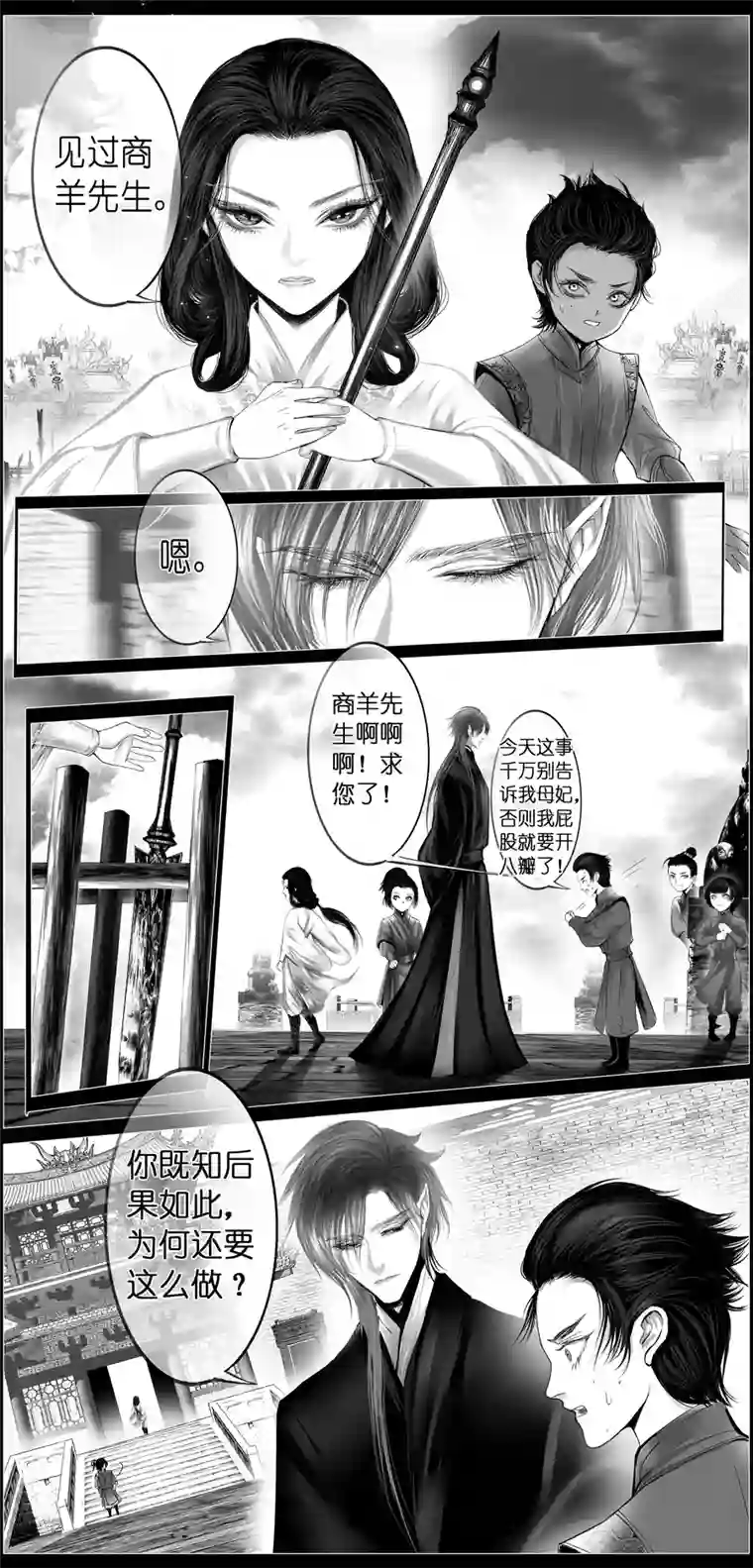 雪国若似月轮终皎洁 二