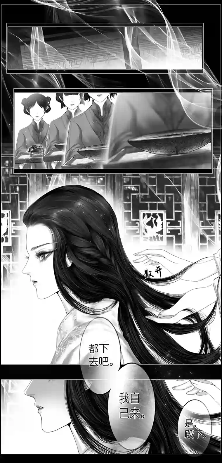 雪国若似月轮终皎洁 三