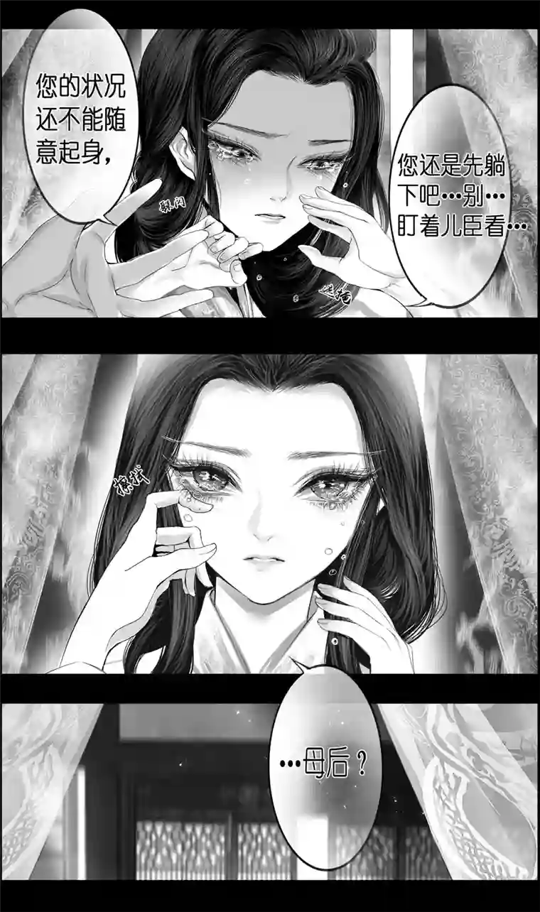 雪国若似月轮终皎洁 三