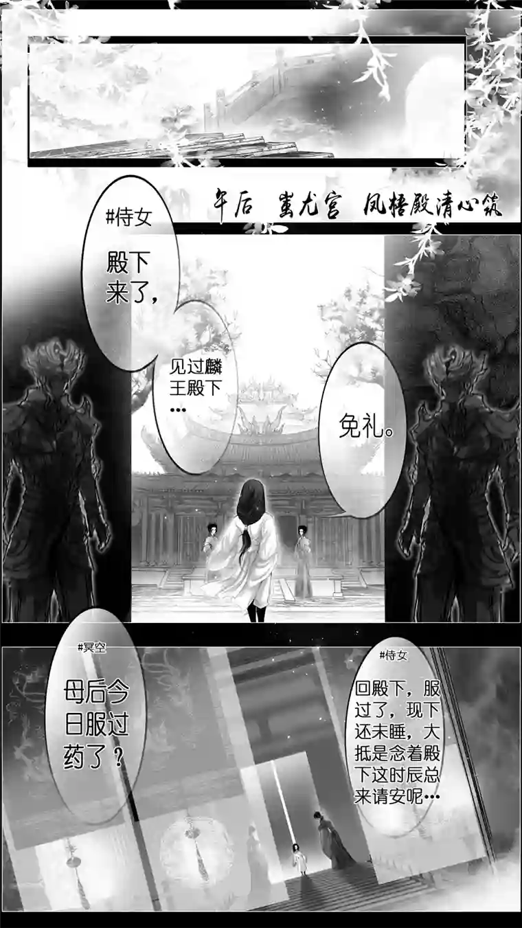 雪国若似月轮终皎洁 三