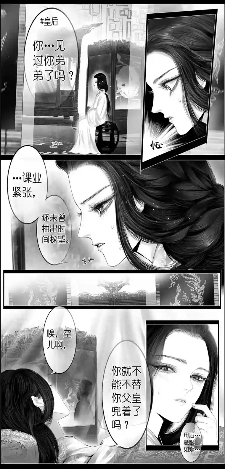 雪国若似月轮终皎洁 三