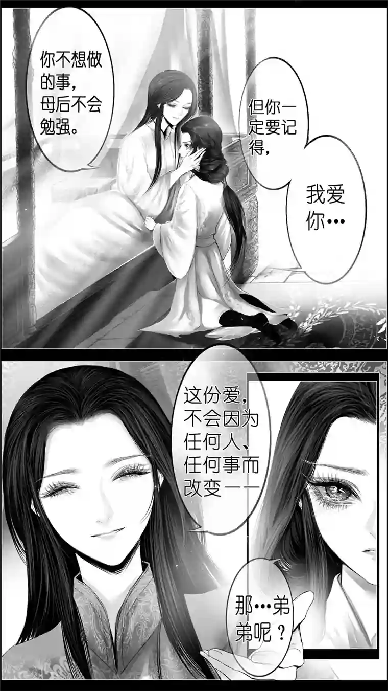 雪国若似月轮终皎洁 四