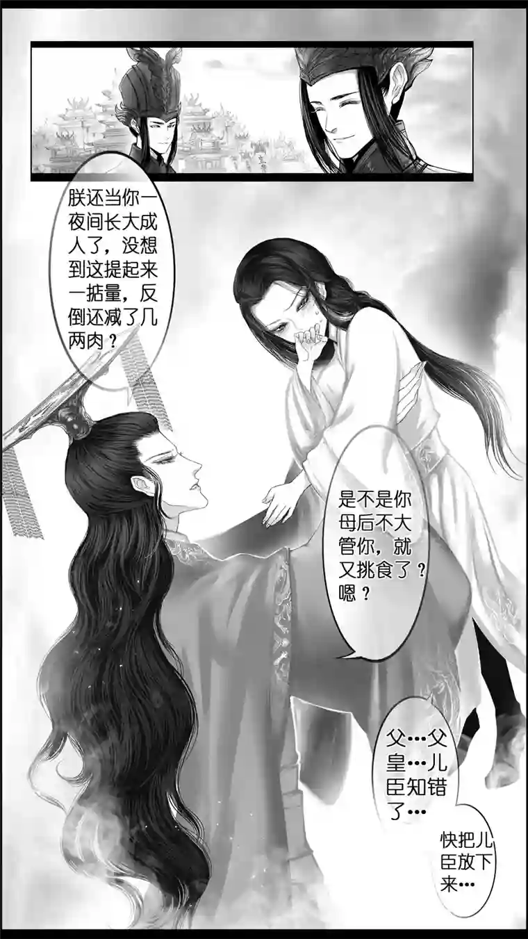 雪国若似月轮终皎洁 四