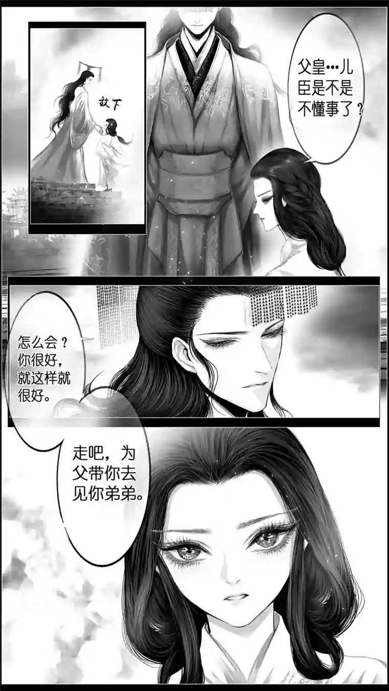 雪国若似月轮终皎洁 四