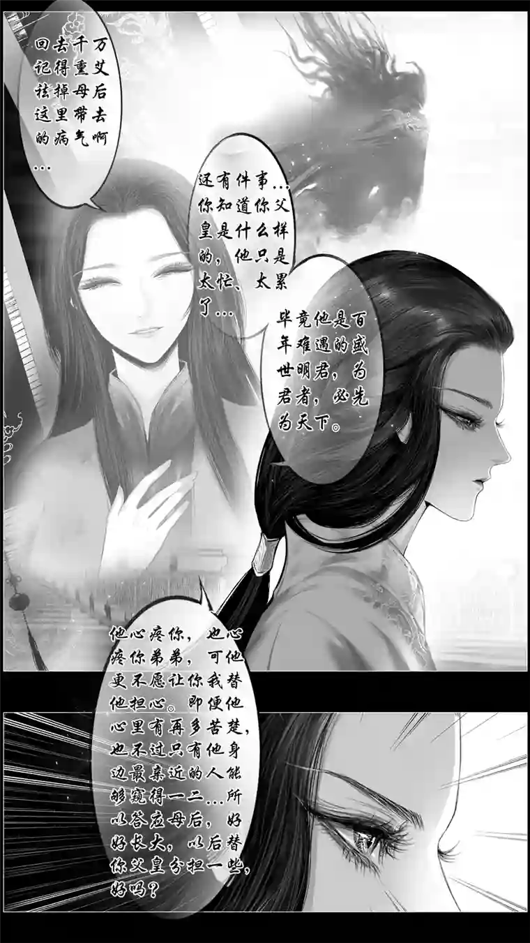 雪国若似月轮终皎洁 四