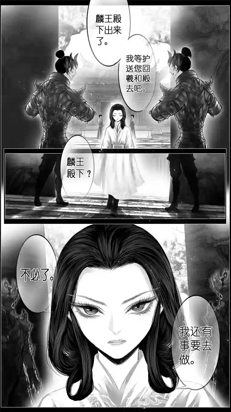 雪国若似月轮终皎洁 四