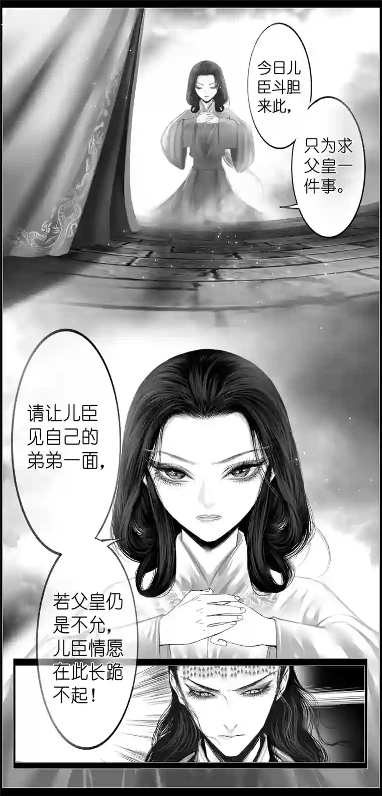 雪国若似月轮终皎洁 四