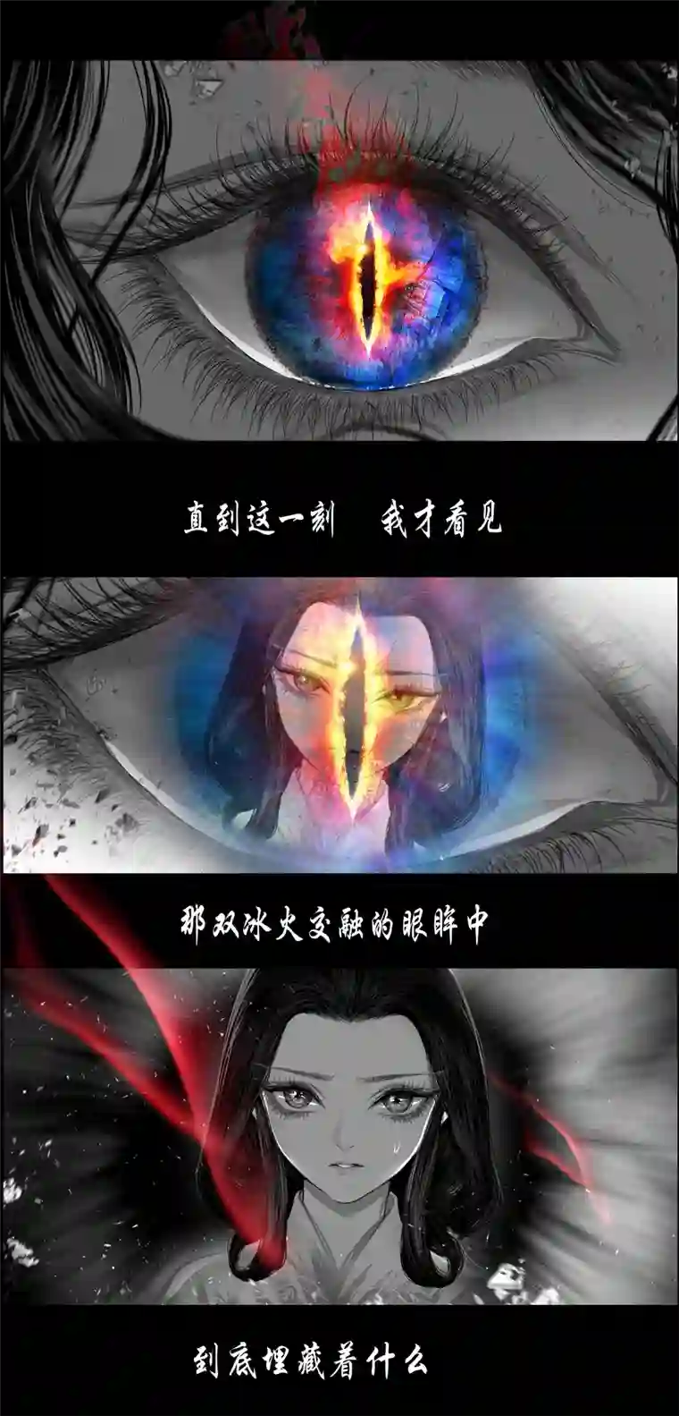 雪国若似月轮终皎洁 六