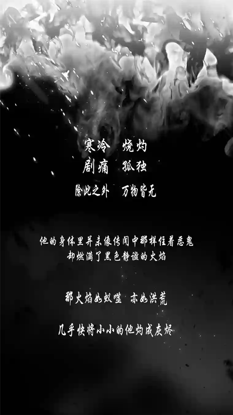 雪国若似月轮终皎洁 六