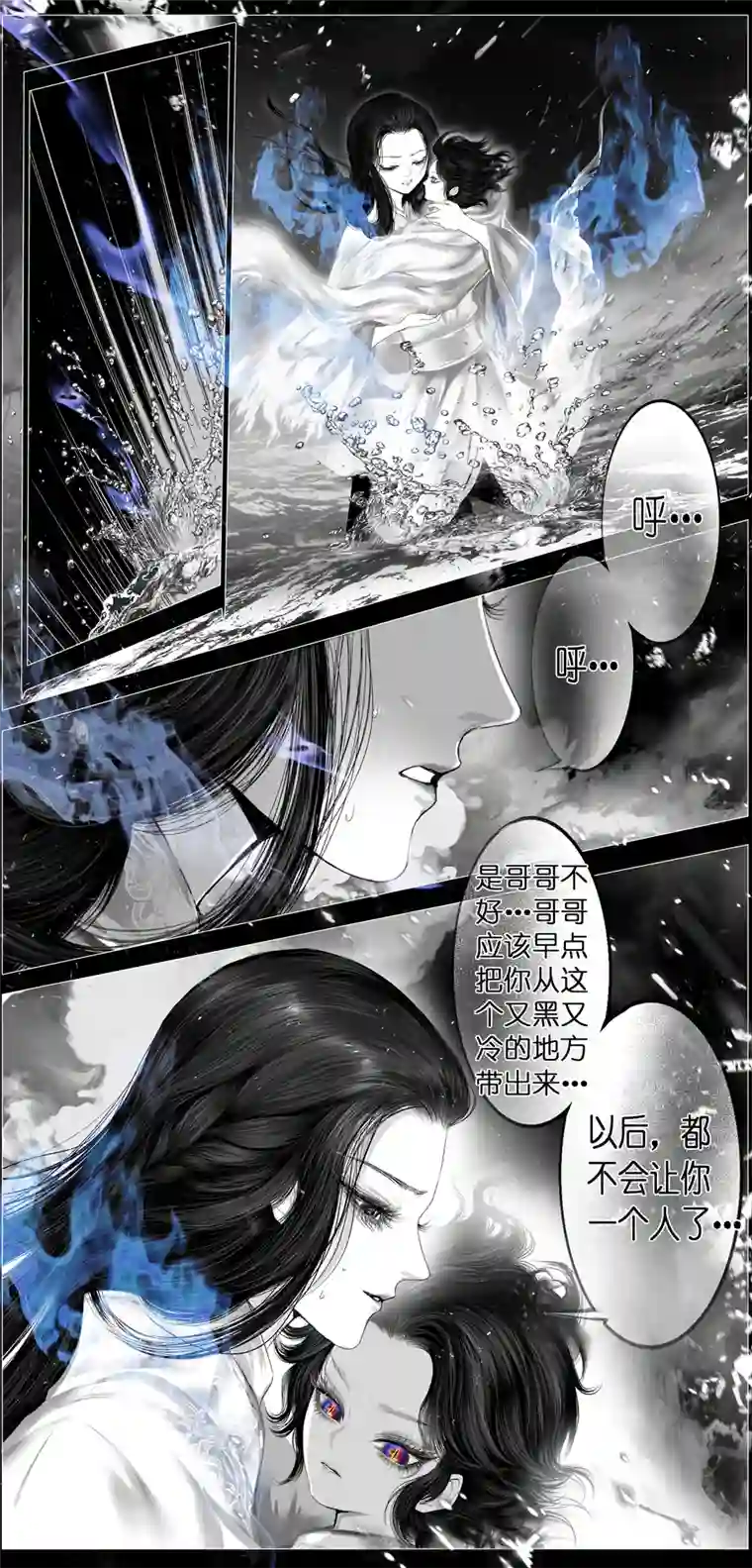 雪国若似月轮终皎洁 六