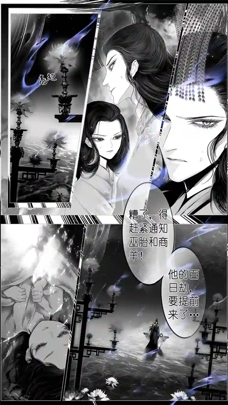 雪国若似月轮终皎洁 六