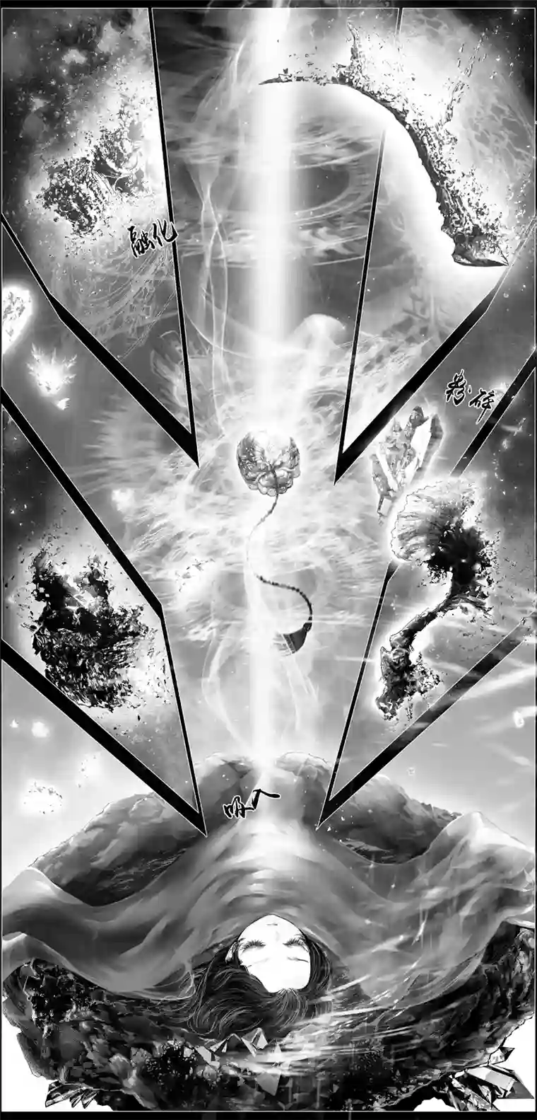 雪国若似月轮终皎洁 六