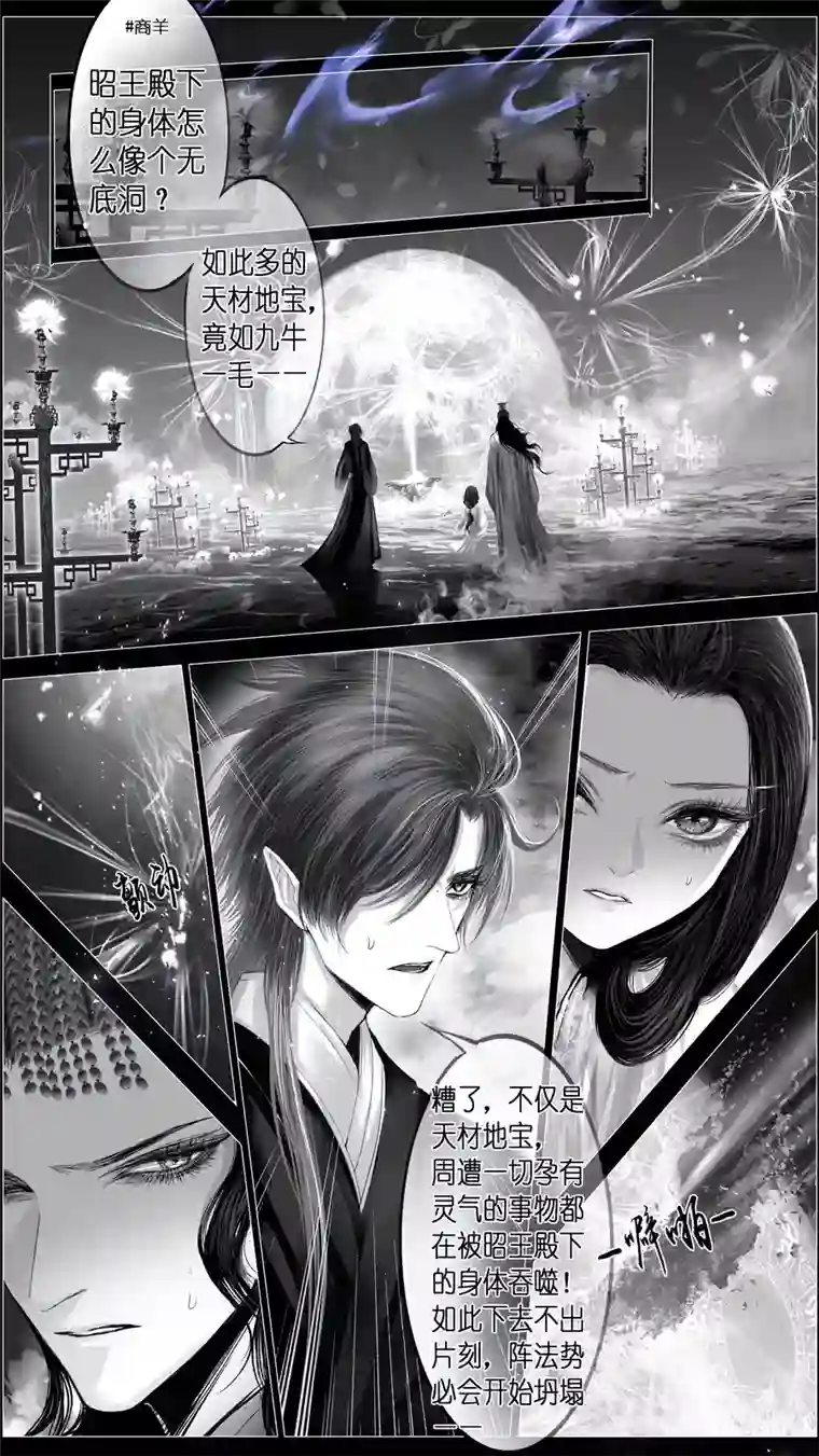 雪国若似月轮终皎洁 六