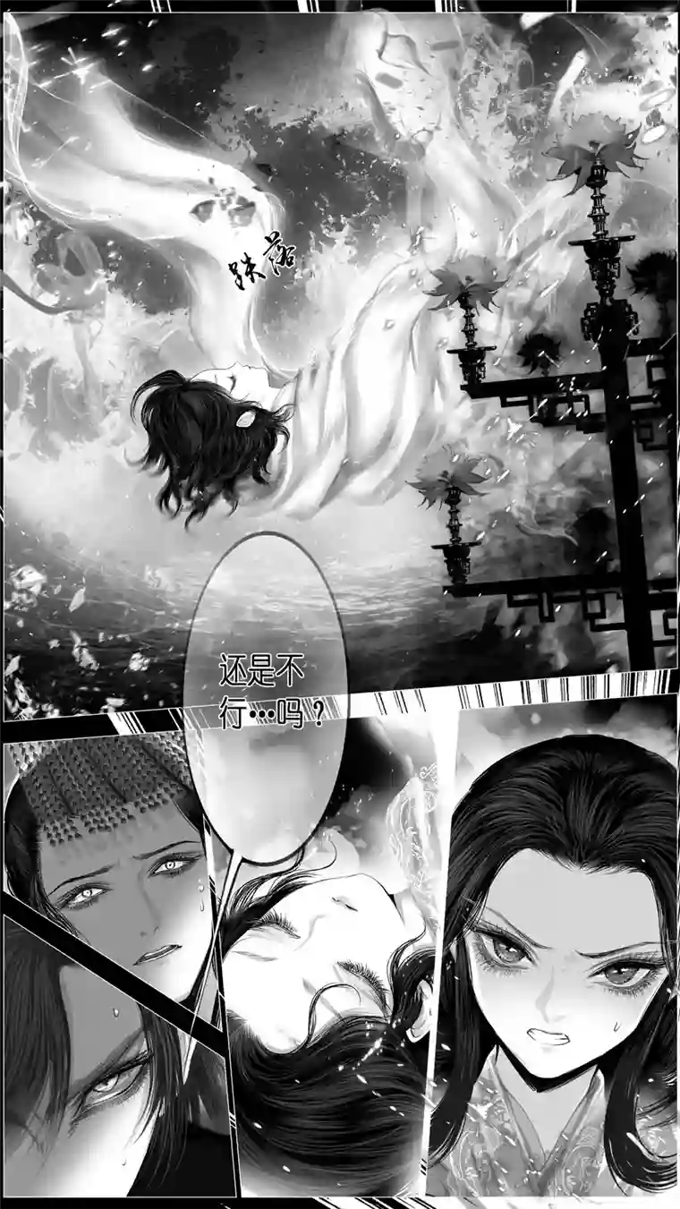 雪国若似月轮终皎洁 六